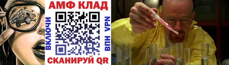 АМФ VHQ  Купить  Плавск 