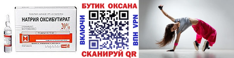 Купить закладки  Плавск  БУТИРАТ оксибутират 