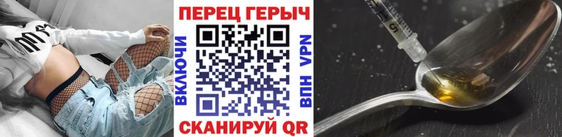 Героин хмурый  Купить закладки  Плавск 