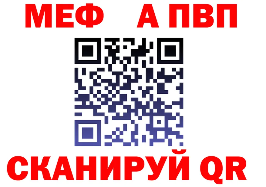 АМФ VHQ как войти мориарти блэк спрут Плавск