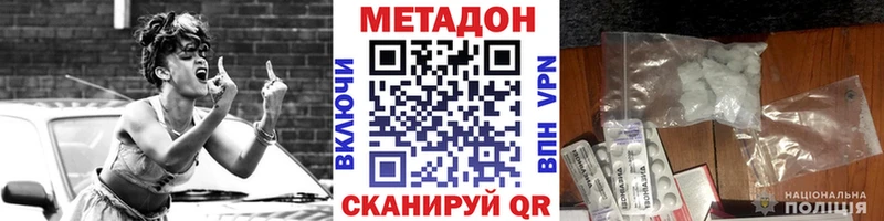 Купить  Плавск  МЕТАДОН белоснежный 